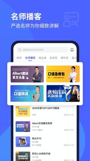 每日英语听力手游app截图