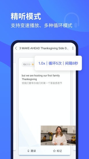 每日英语听力手游app截图