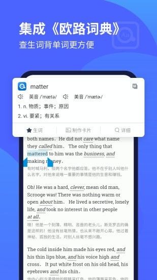 每日英语听力手游app截图
