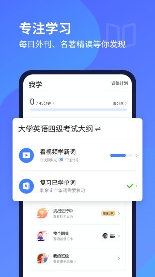 每日英语听力手游app截图