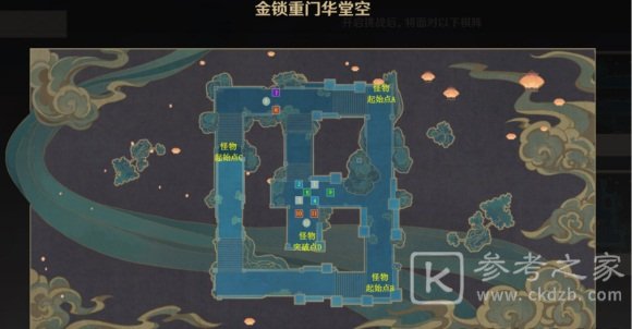 原神金锁重门华堂空攻略 机关棋谭金锁重门华堂空怎么过图片2