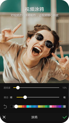 趣剪辑视频编辑截图