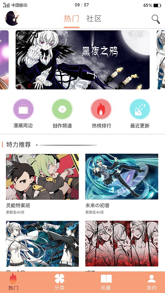 麻豆漫画免费版截图