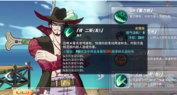 航海王热血航线佐罗助战伙伴排名 佐罗最强助战伙伴推荐