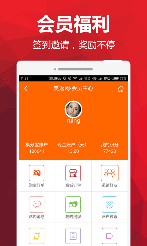 美返网截图