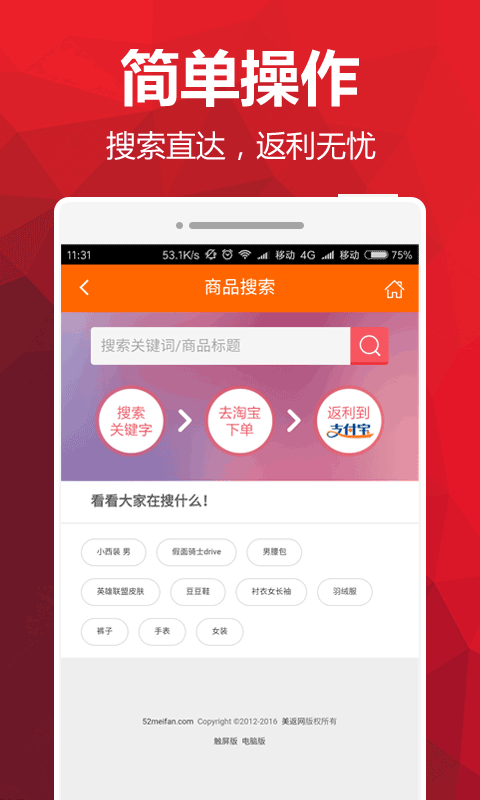 美返网截图