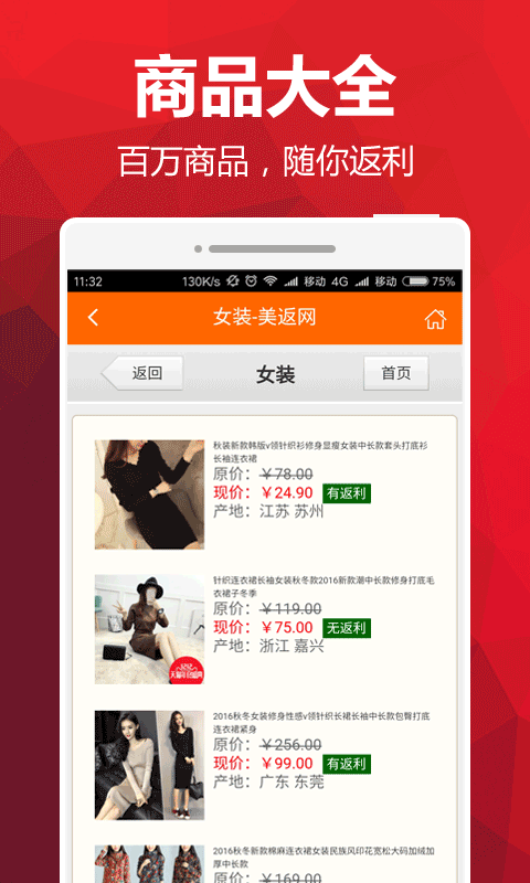 美返网截图