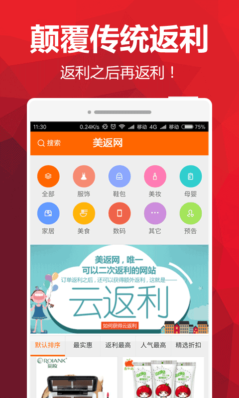 美返网截图