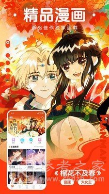 纯爱漫画