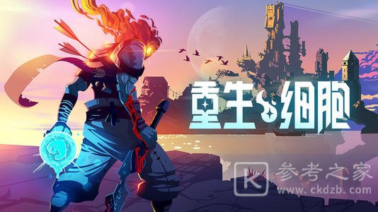 重生细胞无伤收藏家BOSS打法攻略 收藏家BOSS打法介绍