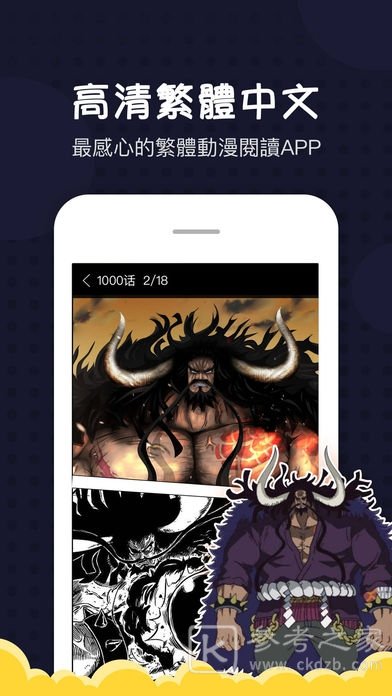 掌缘漫画