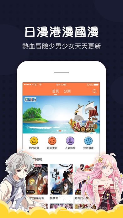 掌缘漫画