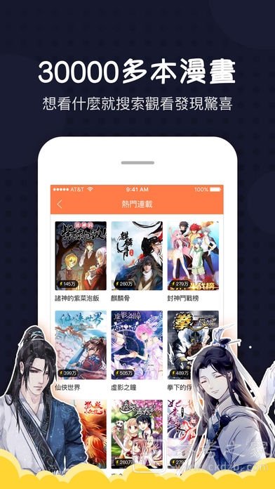 掌缘漫画