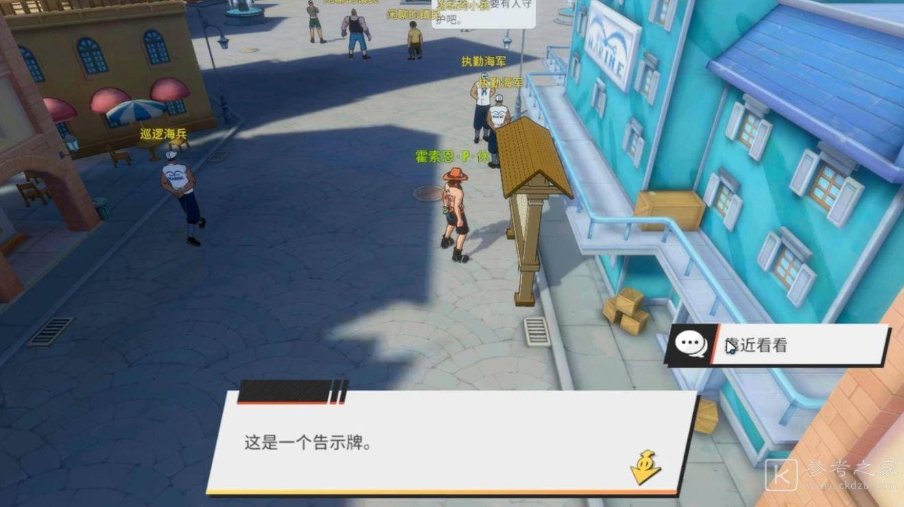 航海王热血航线罗格镇探索攻略 罗格镇彩蛋获取方法