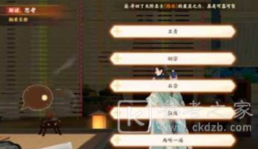 忘川风华录解密但愿长醉不复醒怎么完成