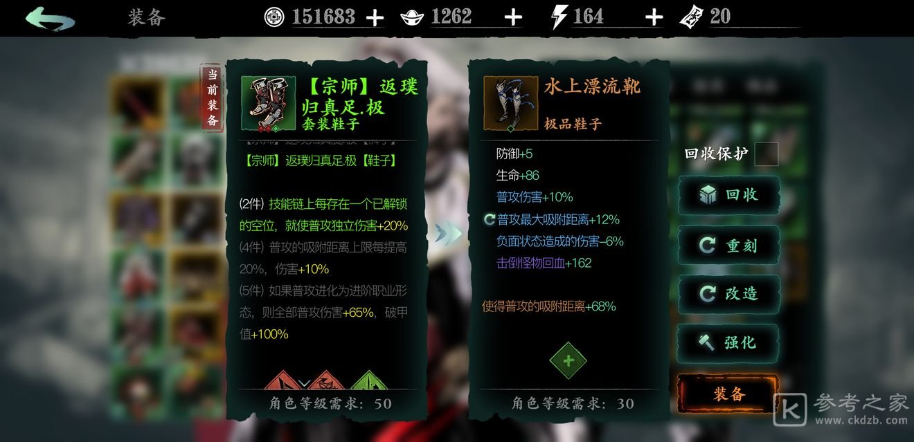 影之刃3普攻套返璞归真套装备搭配推荐