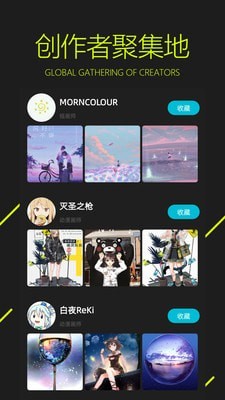 图凌手游app截图