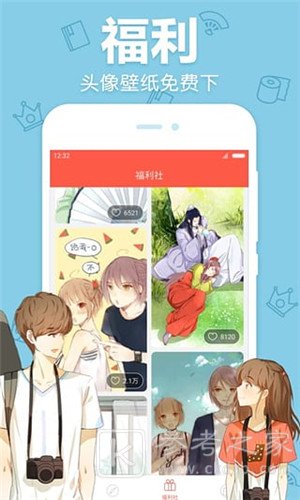 贝勒漫画