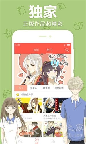 贝勒漫画
