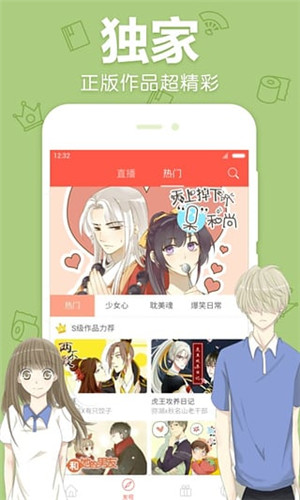 贝勒漫画手游app截图