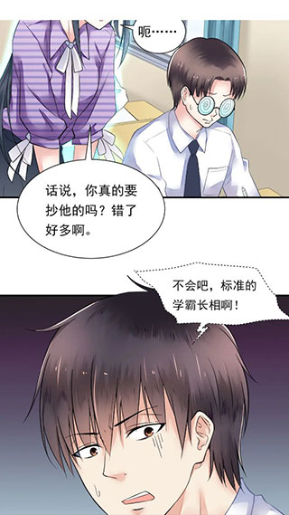 口酱漫画截图