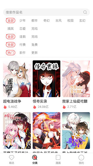 口酱漫画截图