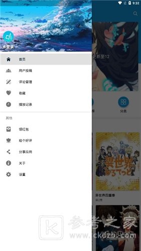 嘀嘀动漫