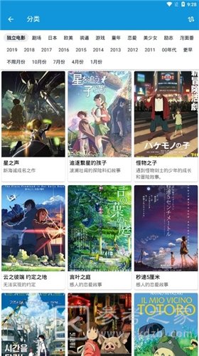嘀嘀动漫