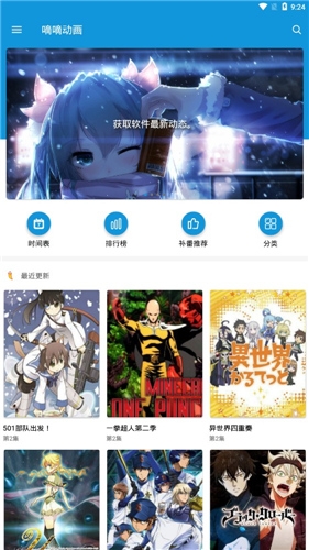 嘀嘀动漫截图