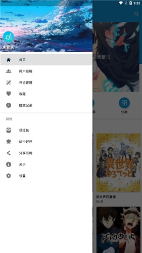 嘀嘀动漫截图