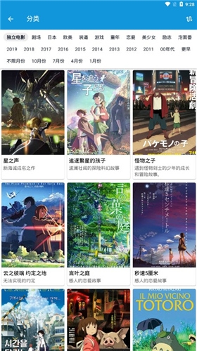 嘀嘀动漫截图