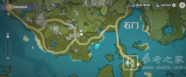 原神寻找伯桓子怎么做？寻找伯桓子任务流程图片2