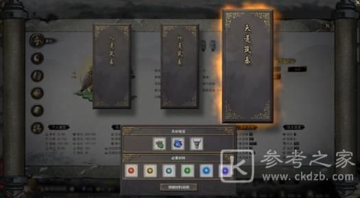 鬼谷八荒怎么才能生孩子？结婚生孩子方法攻略图片1