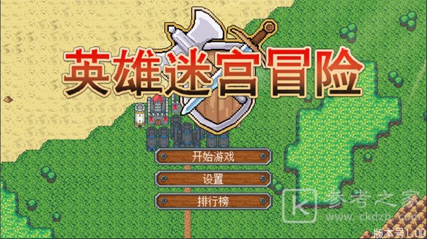 英雄迷宫冒险角色养成推荐 角色强度排行榜图片1