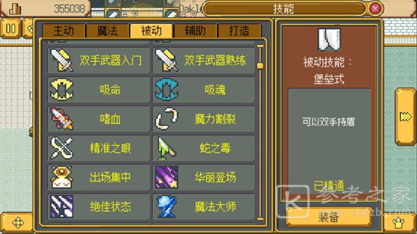 英雄迷宫冒险角色养成推荐 角色强度排行榜图片5