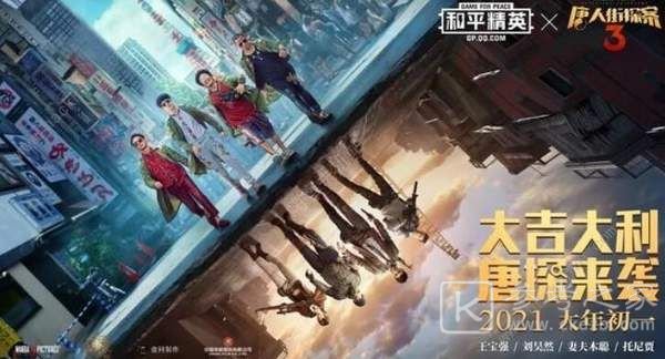 和平精英五大灵童是谁？五大灵童彩蛋介绍[多图]图片2