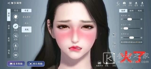 和平精英捏脸代码仙女害羞咬嘴唇 捏脸代码仙女可爱脸数据大全[多图]图片1