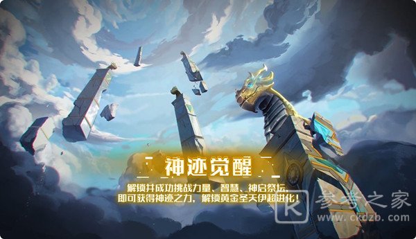 奥拉星手游神迹圣天伊怎么打？神迹觉醒活动关卡通关攻略图片1