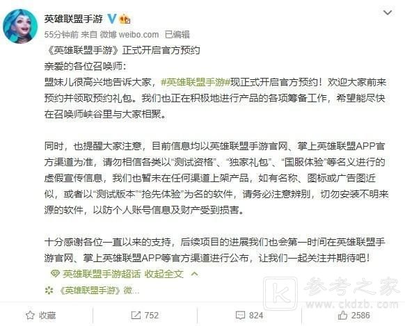 2021英雄联盟手游在哪预约？lol手游预约地址官网[多图]图片1