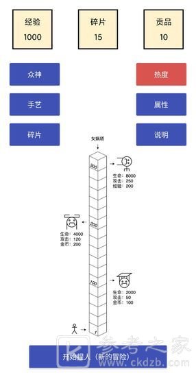 女娲捏人兑换码最新汇总 最新礼包码CDKey大全图片2