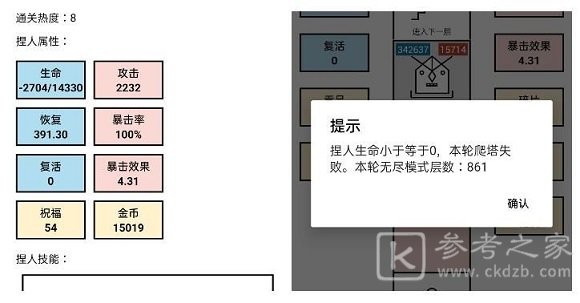 女娲捏人兑换码最新汇总 最新礼包码CDKey大全图片3