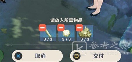 原神灯谜宝藏在哪里？轻策来客灯谜宝箱答案大全图片5