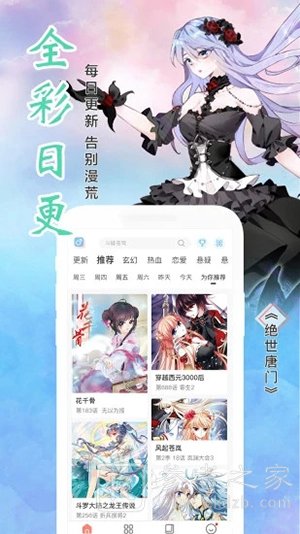 读狼漫画