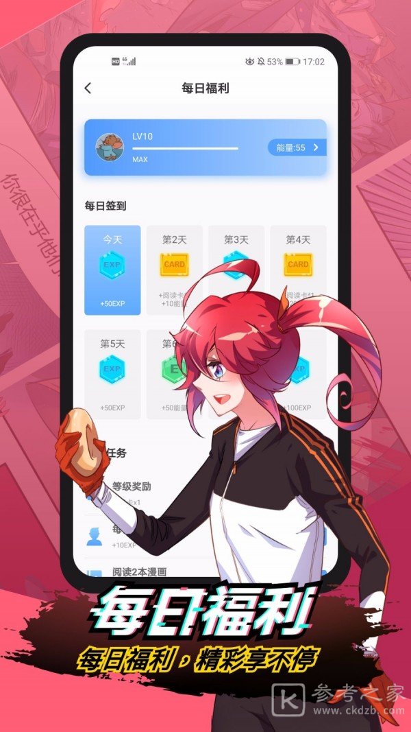 阅倾城漫画APP