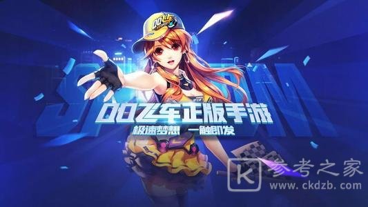 qq飞车手游尖兵阿尔法改装攻略 尖兵阿尔法改装方法介绍