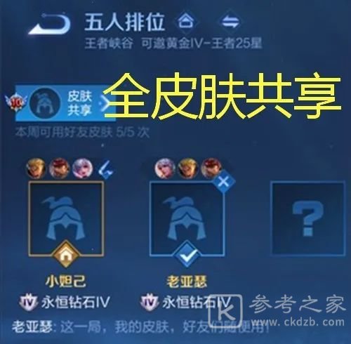 《王者荣耀》v10账号密码微信2021