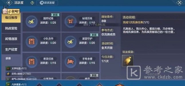 妄想山海卡万年图操作教程 卡无限万年图怎么弄图片2