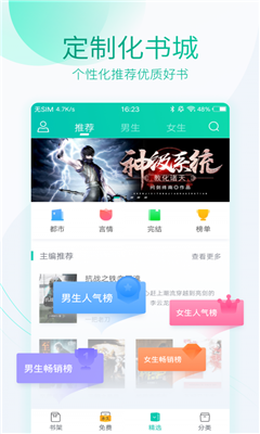 慧斯手游app截图