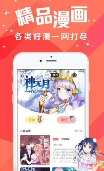 汅汅漫画