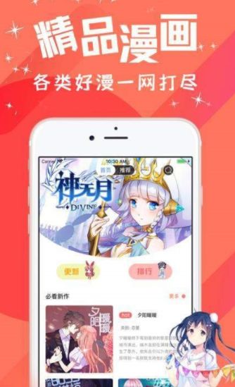 汅汅漫画截图